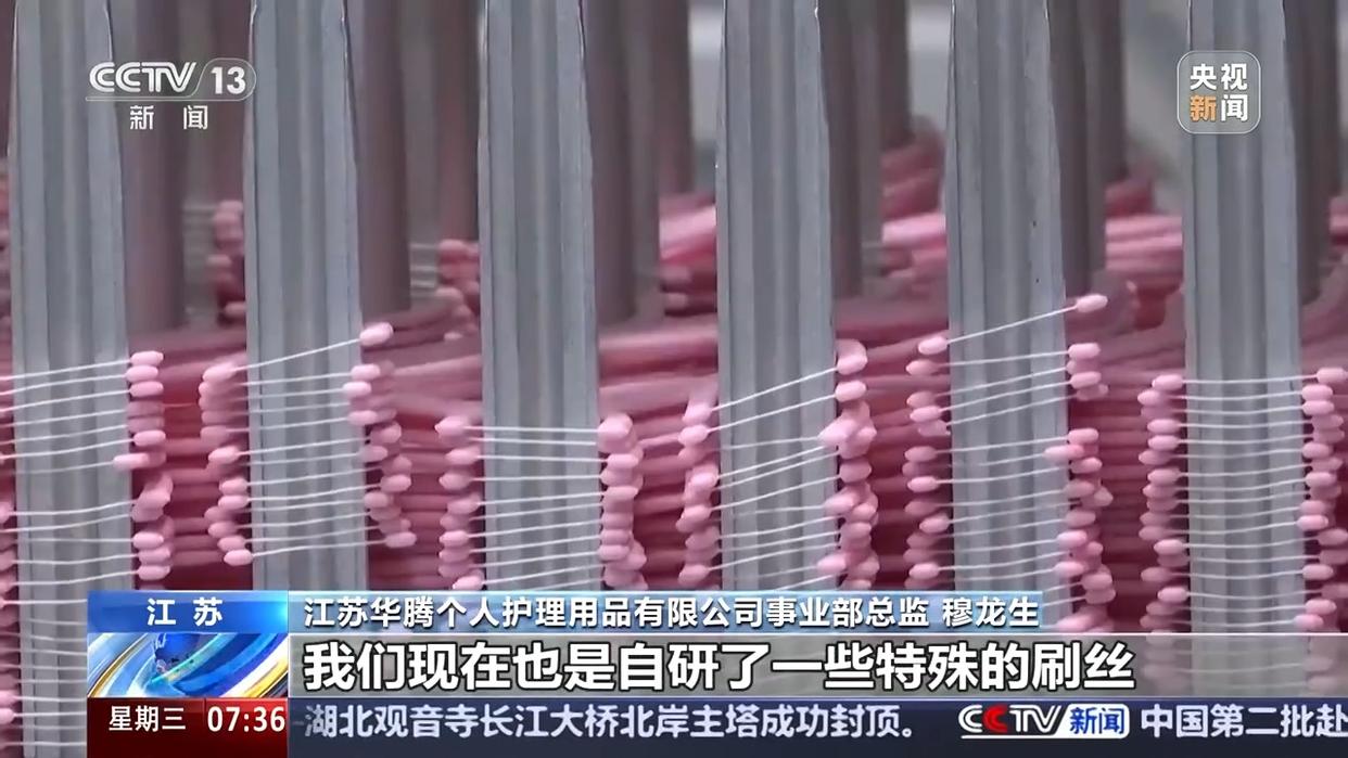 转内销观察丨从“断链”到“上架” 牙刷企业7天急速转换“新赛道”