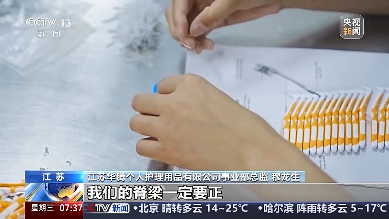 转内销观察丨从“断链”到“上架” 牙刷企业7天急速转换“新赛道”