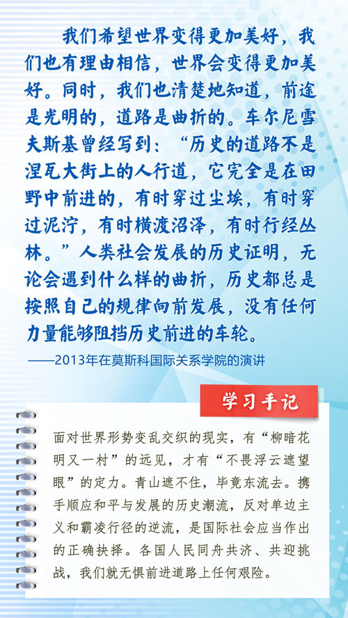 第一观察丨习近平主席引用诗词名言寄语中俄关系