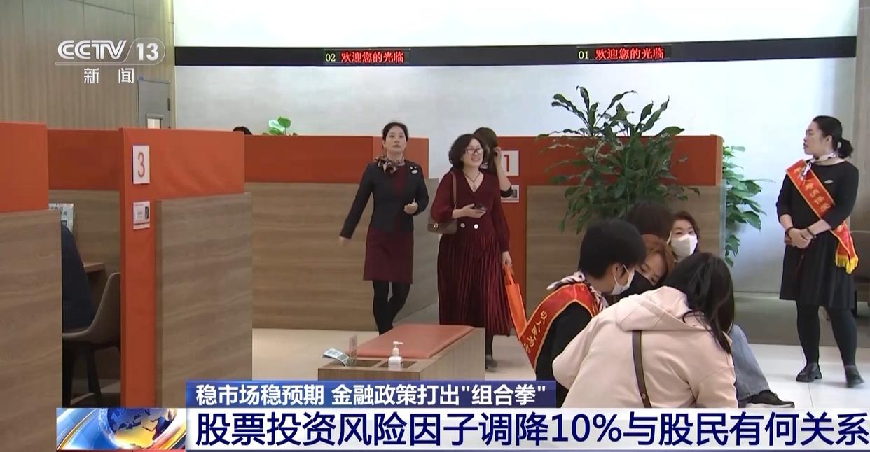 事关普惠养老、债券市场“科技板”……一揽子金融政策打出“组合拳”