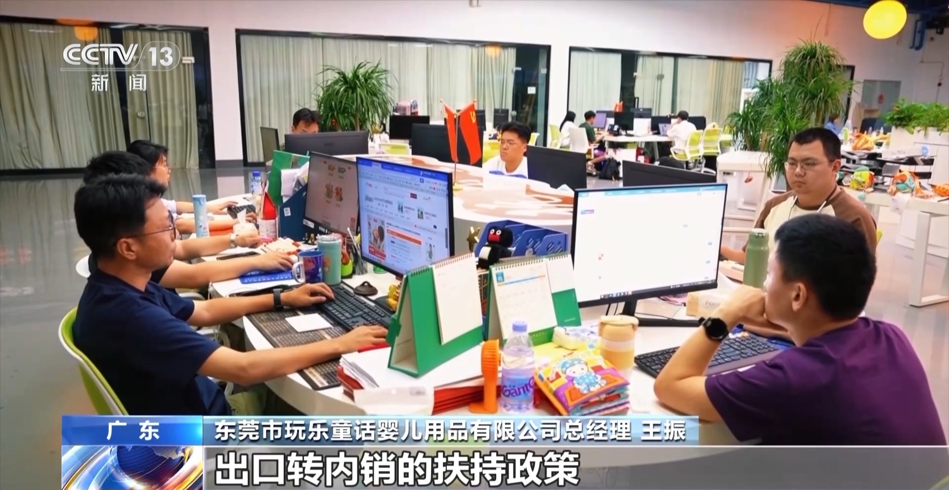 转内销观察丨72小时改变命运 多家玩具企业转向国内市场