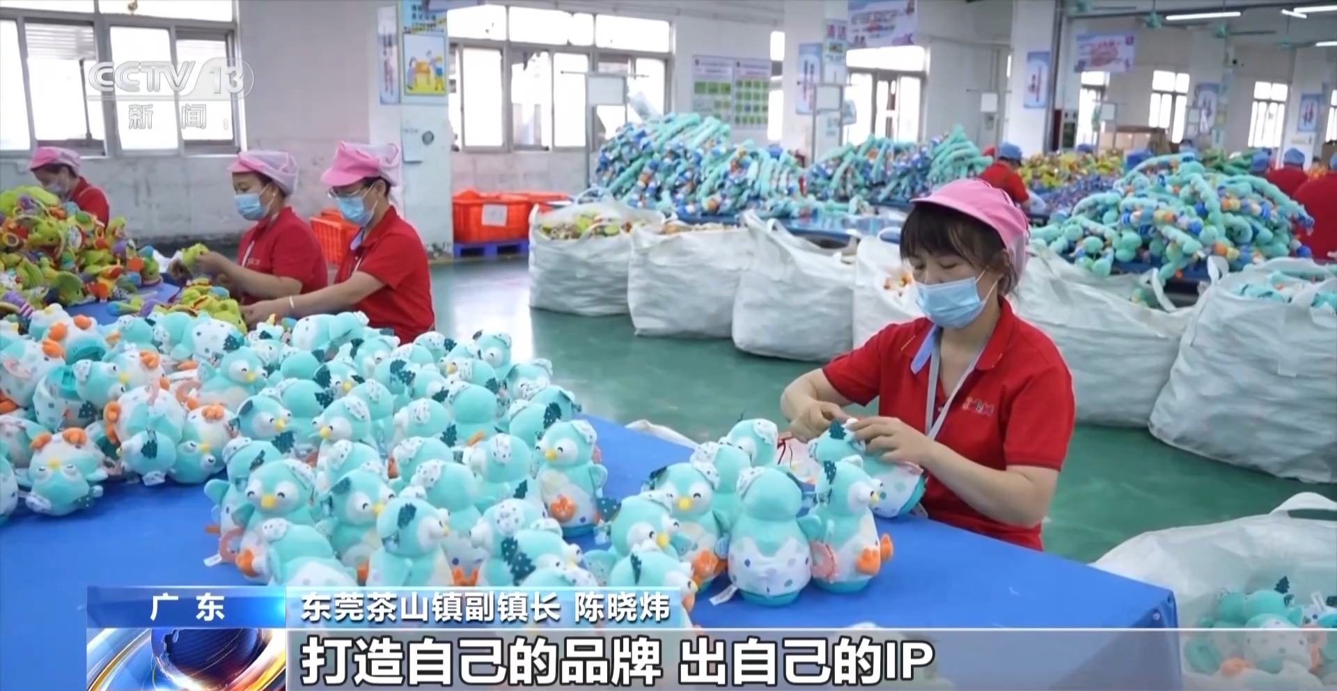 转内销观察丨72小时改变命运 多家玩具企业转向国内市场