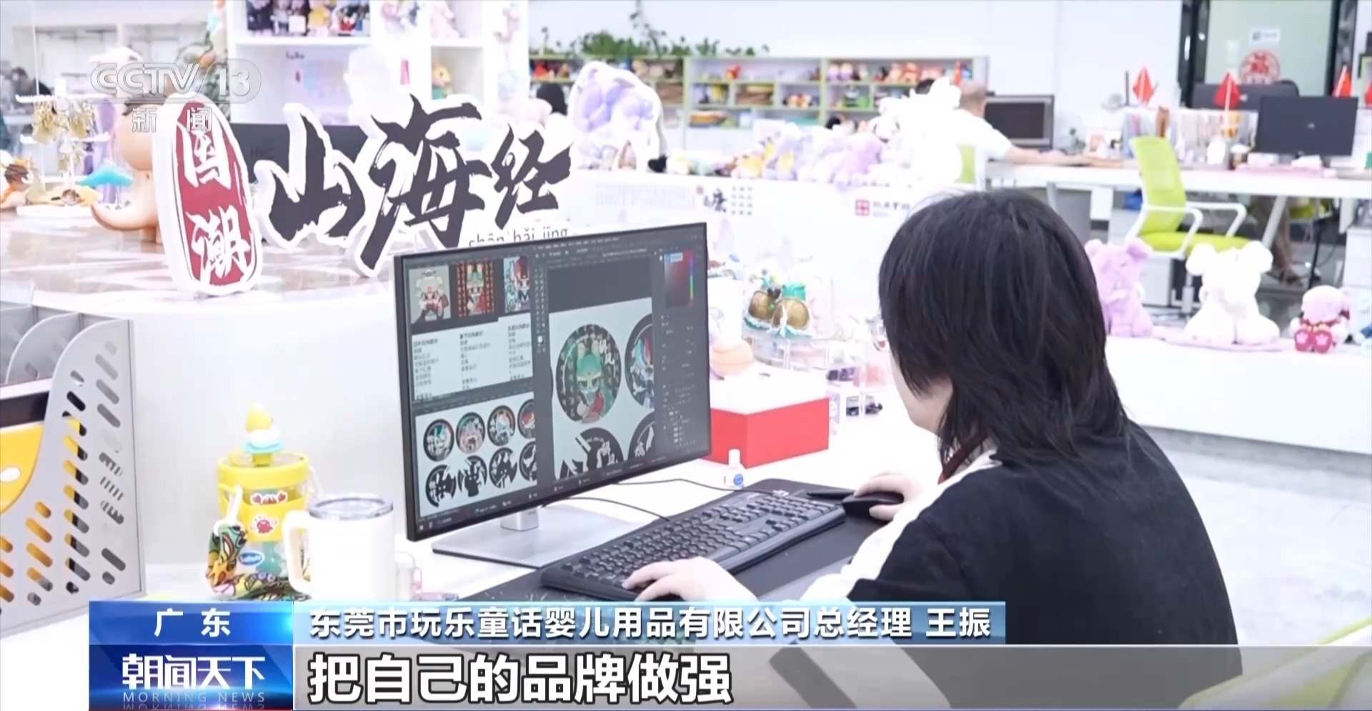 转内销观察丨72小时改变命运 多家玩具企业转向国内市场