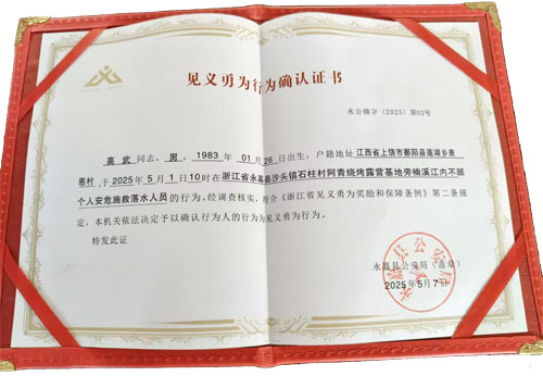 湍急江水中 他用生命托举落水儿童