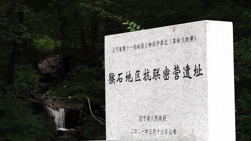 山河印记·寻访抗战足迹｜清冽甘甜 抗联密营里的“抗联井”