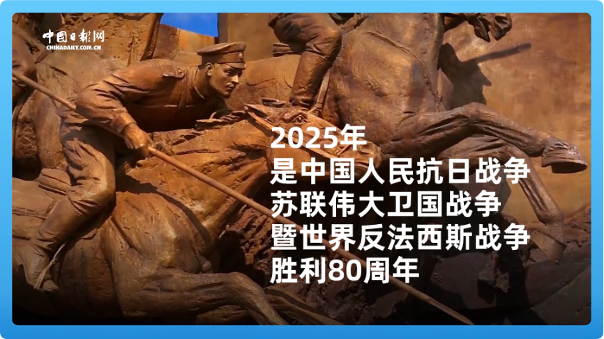 跟着习主席看世界 | 走进俄罗斯：铭记历史，开创未来