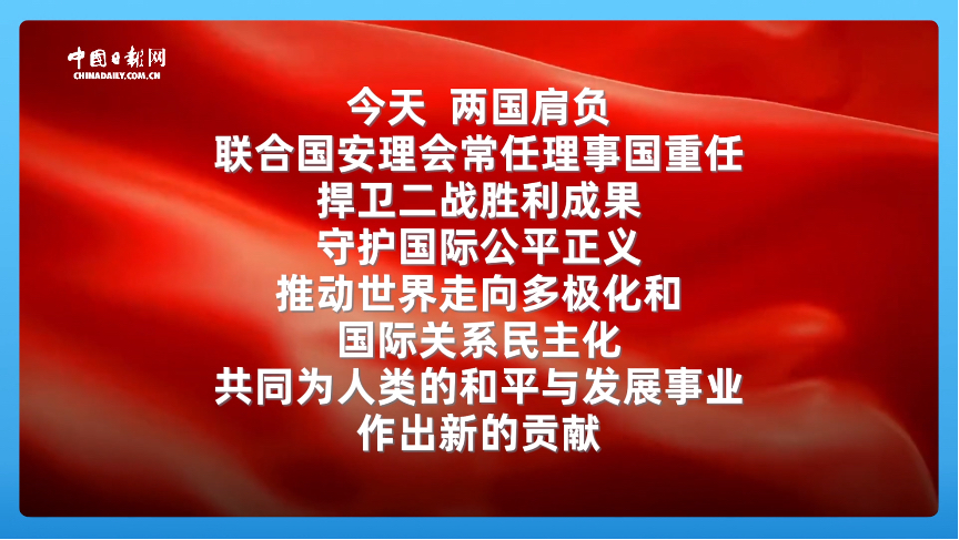 跟着习主席看世界 | 走进俄罗斯：铭记历史，开创未来