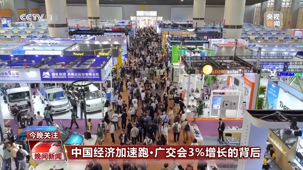 广交会3%增长的背后：全球客商用订单力挺中国制造