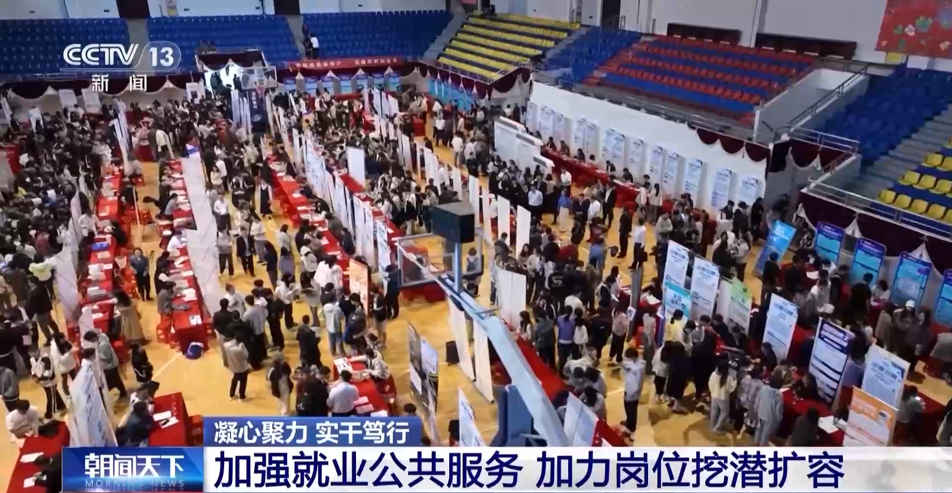 凝心聚力 实干笃行丨招聘会开到商圈里 各地多措并举稳岗扩岗