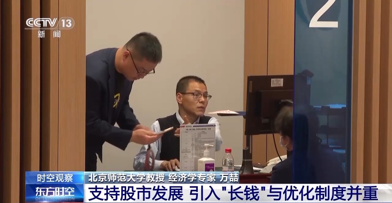 一揽子金融政策如何稳市场稳预期？专家解读→