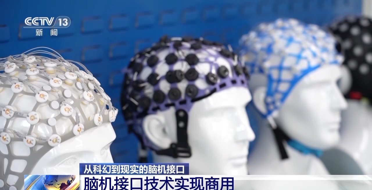 从科幻走向现实 今年我国脑机接口市场规模将突破38亿元
