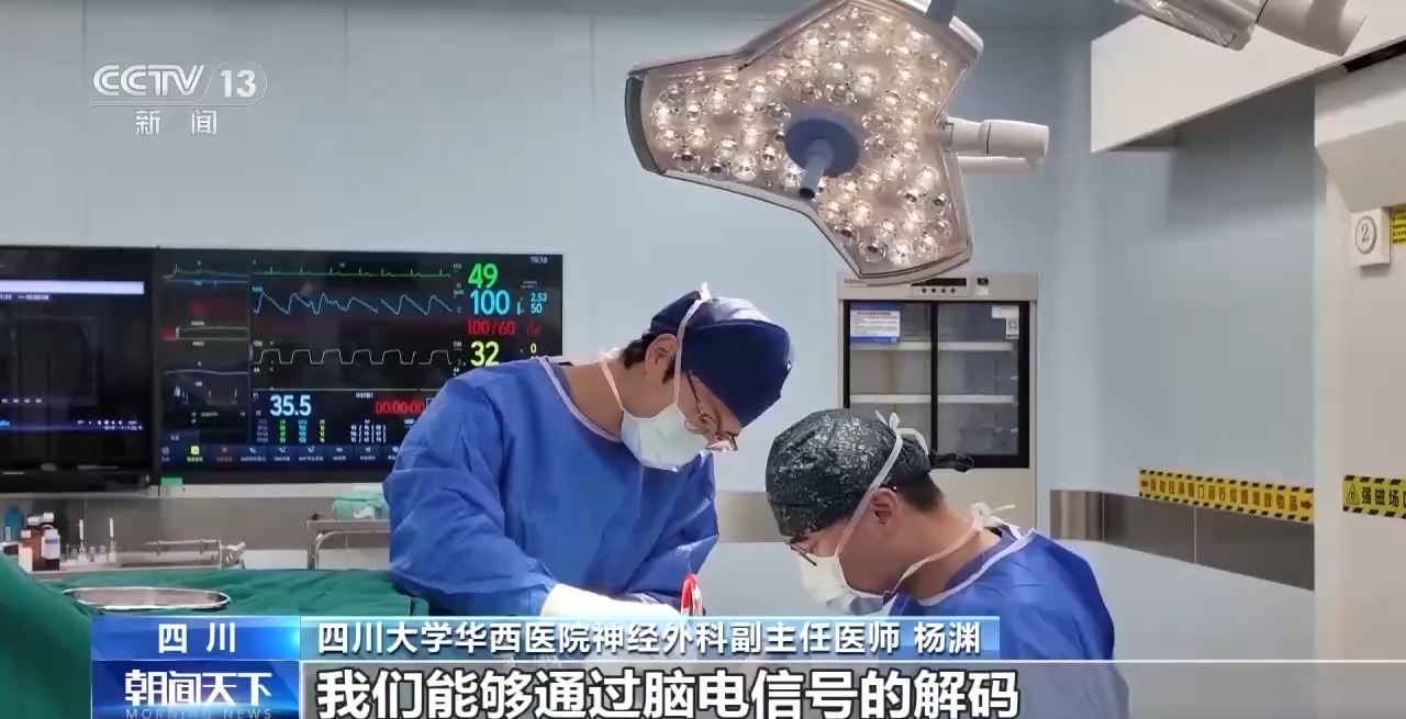 从科幻走向现实 今年我国脑机接口市场规模将突破38亿元