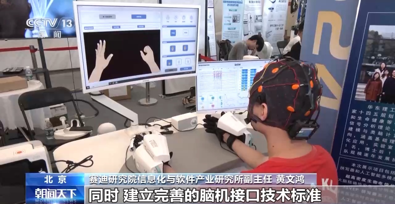 从科幻走向现实 今年我国脑机接口市场规模将突破38亿元
