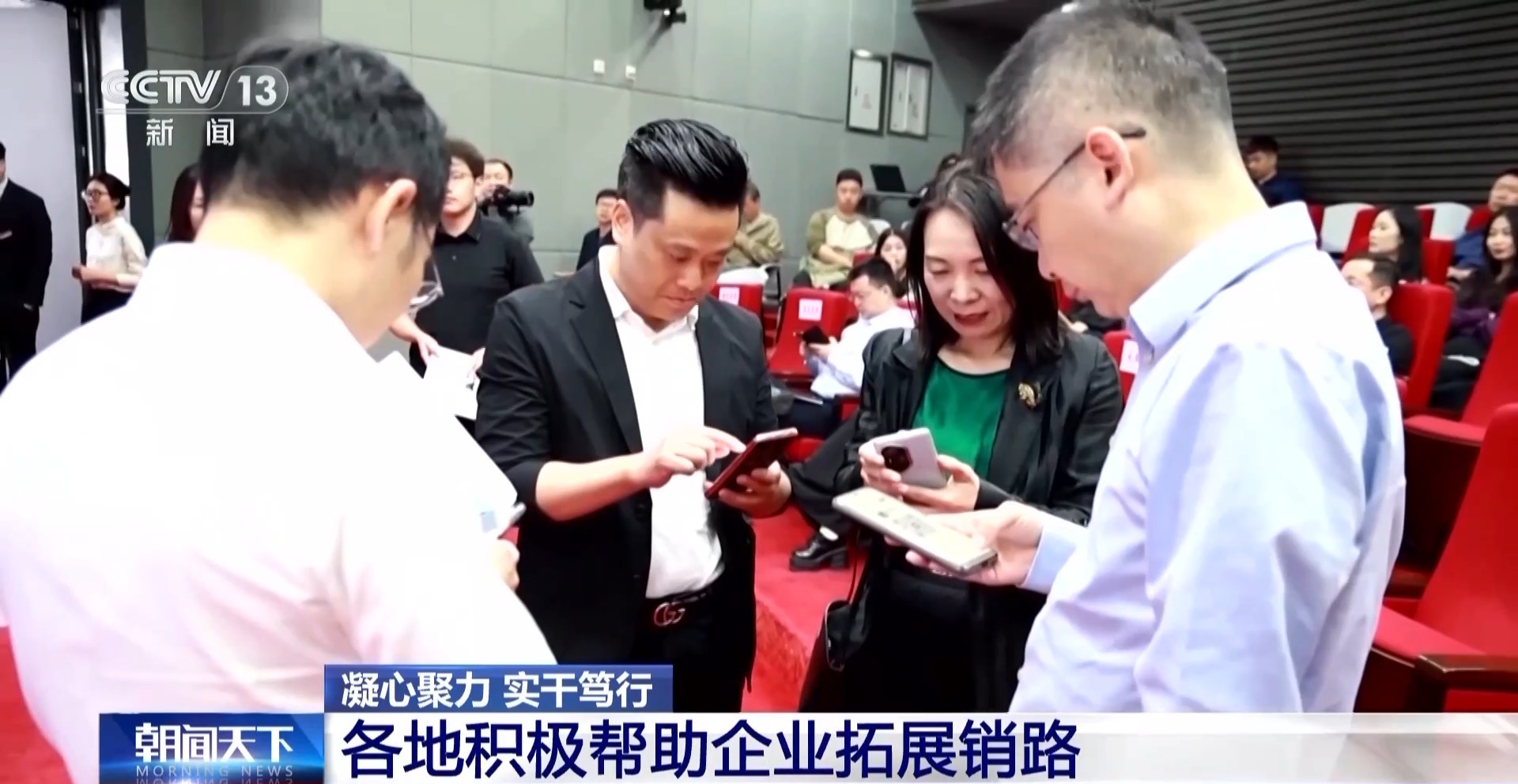 凝心聚力 实干笃行丨帮外贸企业“找销路”、注入“金融活力” 各地在行动→