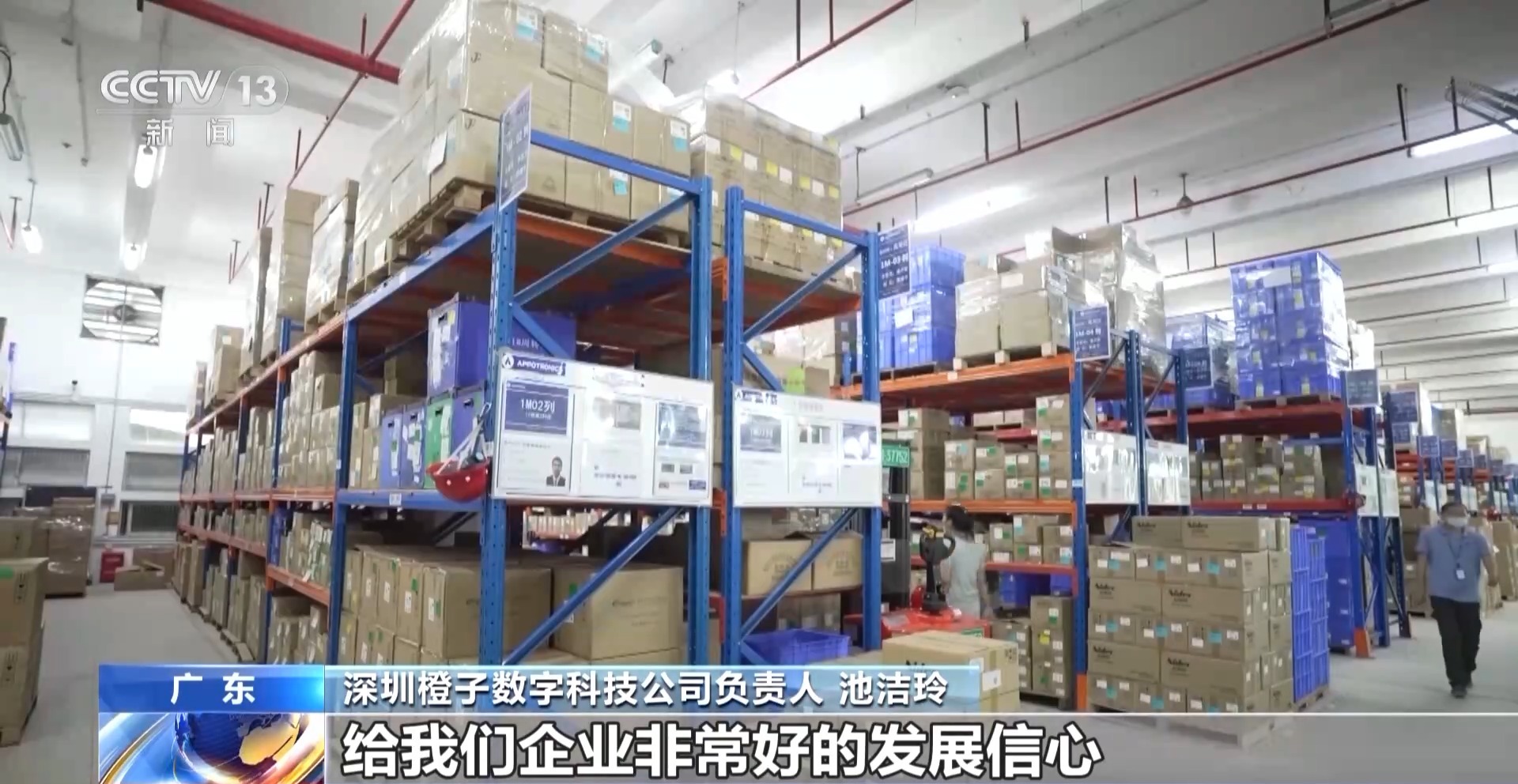 凝心聚力 实干笃行丨帮外贸企业“找销路”、注入“金融活力” 各地在行动→