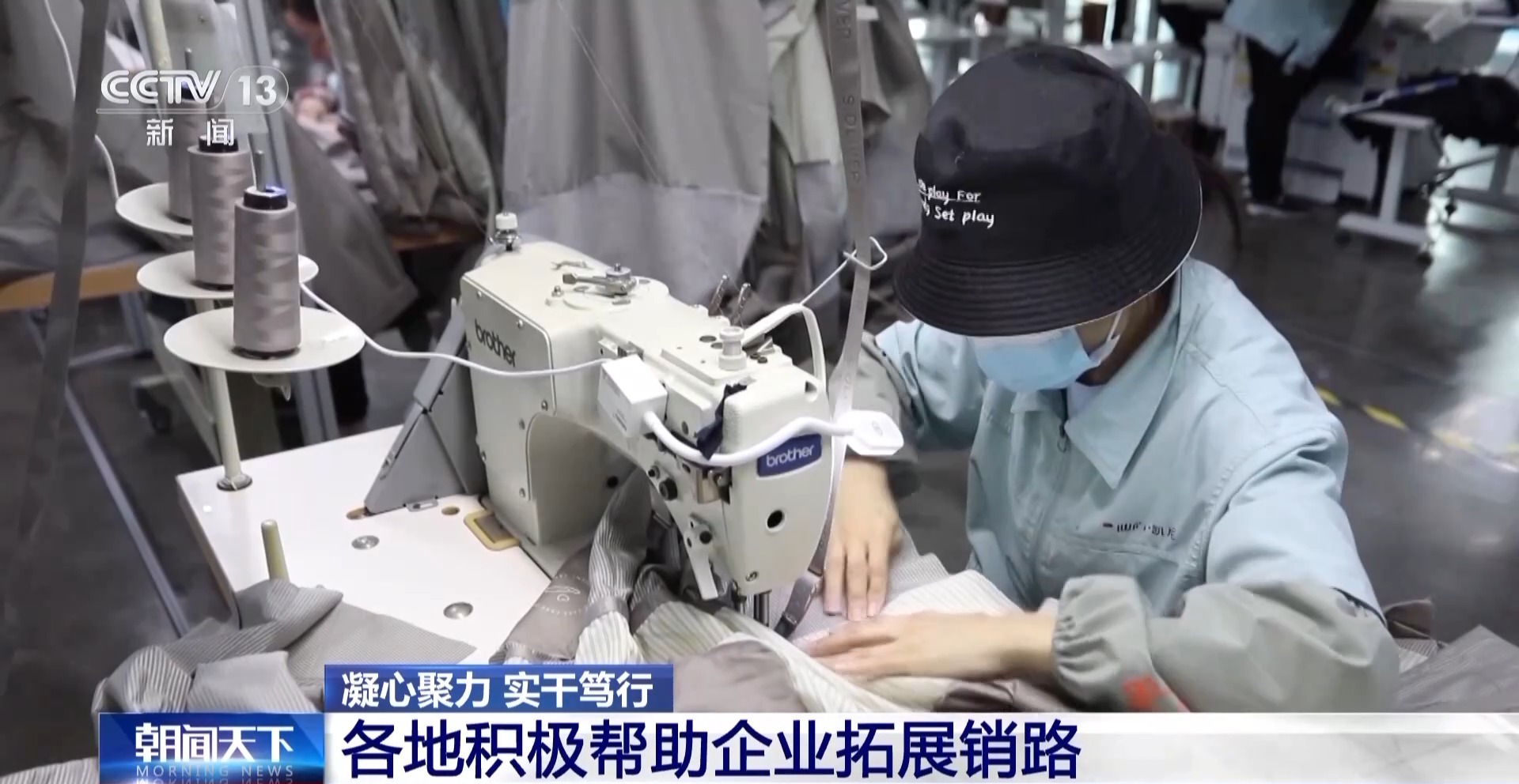 凝心聚力 实干笃行丨帮外贸企业“找销路”、注入“金融活力” 各地在行动→