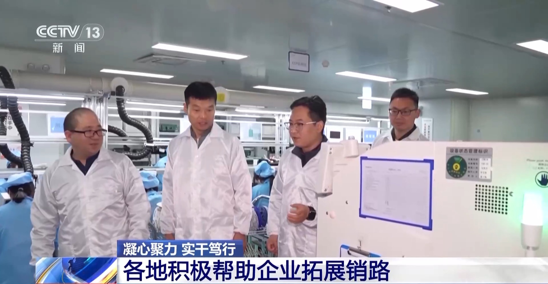 凝心聚力 实干笃行丨帮外贸企业“找销路”、注入“金融活力” 各地在行动→