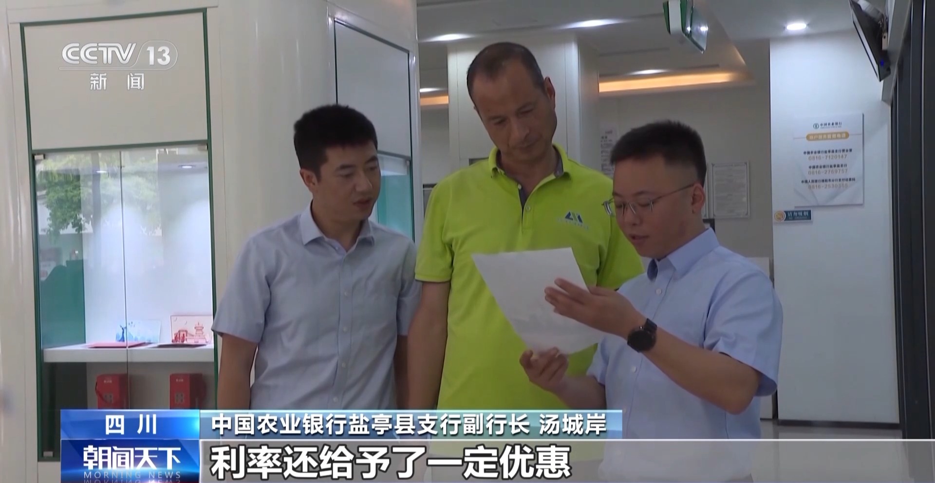 凝心聚力 实干笃行丨帮外贸企业“找销路”、注入“金融活力” 各地在行动→