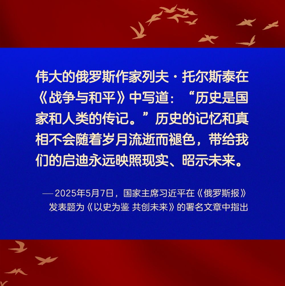 镜观·回响｜历史的记忆和真相永不褪色