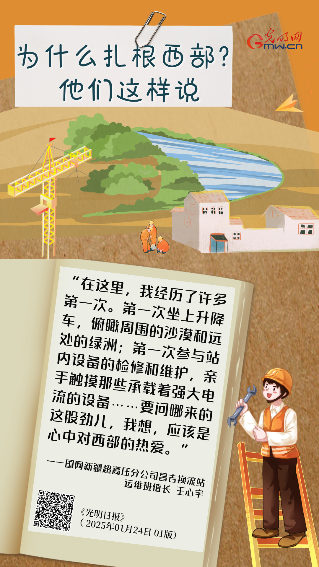 【报效祖国 建功西部】新的征程即将起航 西部故事等你续写