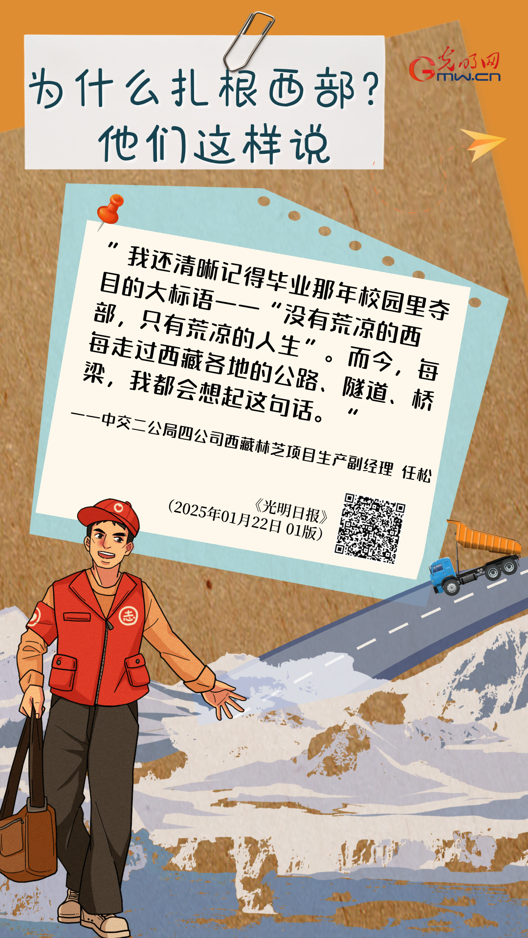 【报效祖国 建功西部】新的征程即将起航 西部故事等你续写