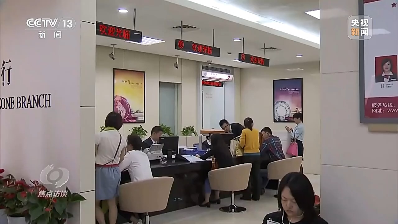 焦点访谈丨增量政策再出“组合拳” 为中国经济注入更多确定性