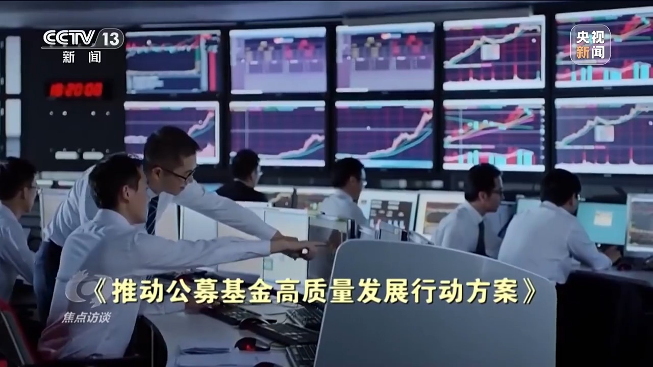 焦点访谈丨增量政策再出“组合拳” 为中国经济注入更多确定性