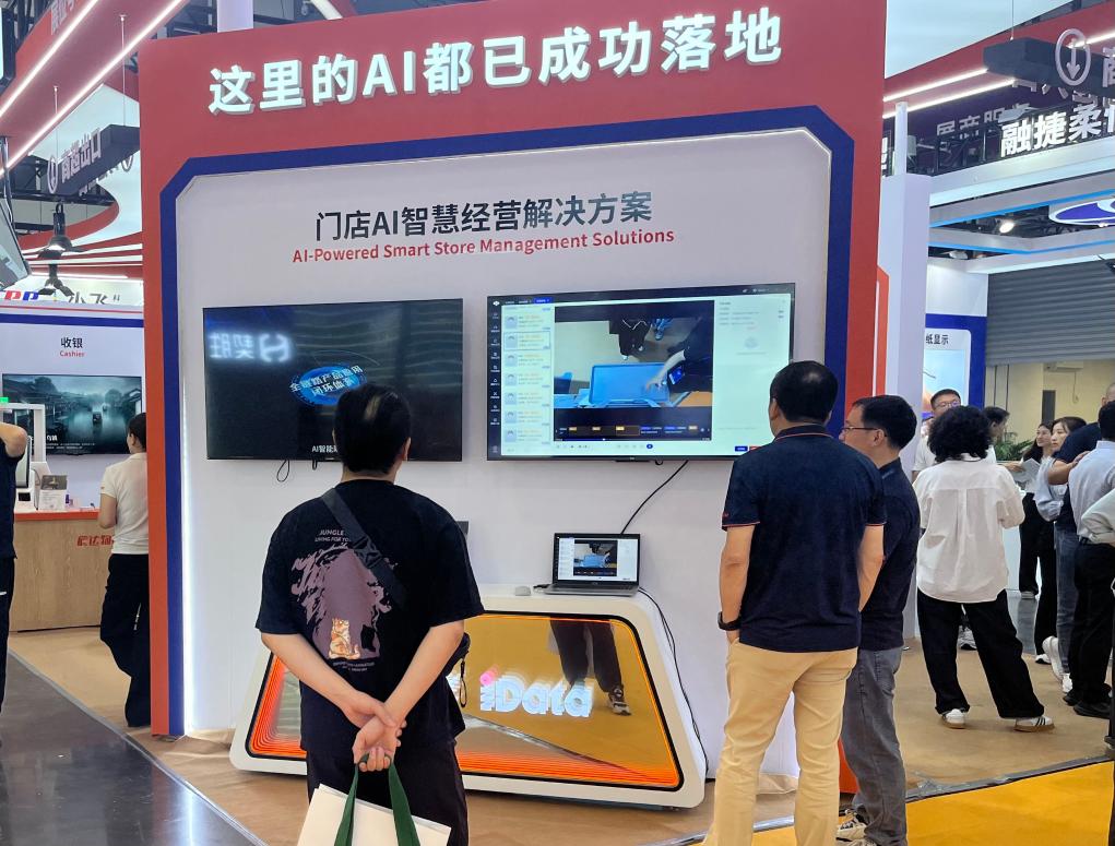 AI让零售业更“智慧”——第二十五届中国零售业博览会观察