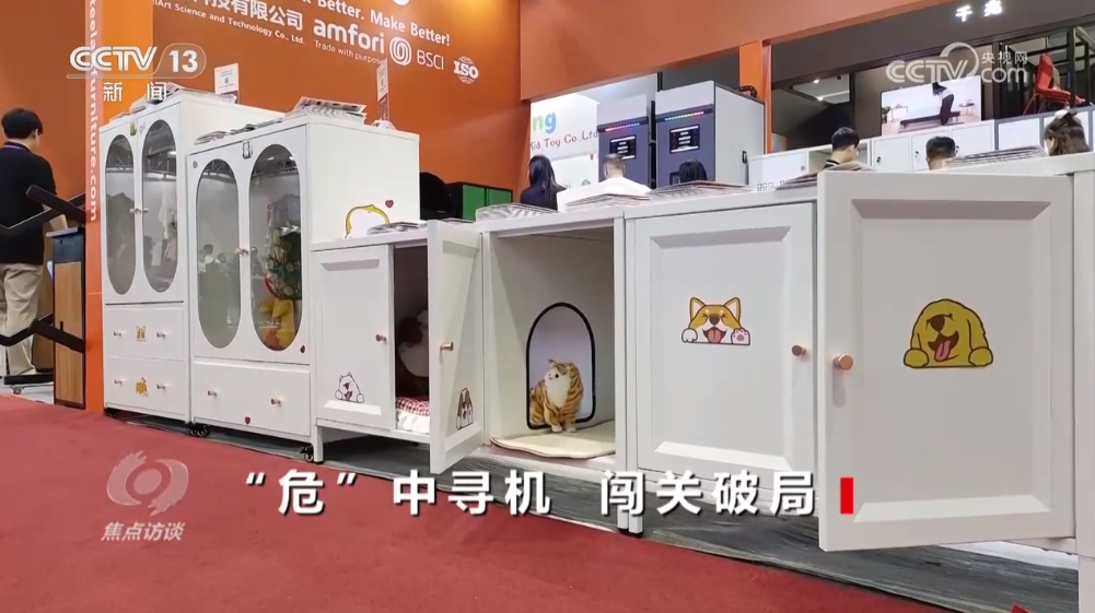 焦点访谈 | 突围拓展多元市场，中国外贸企业“两条腿”跑出广阔新天地