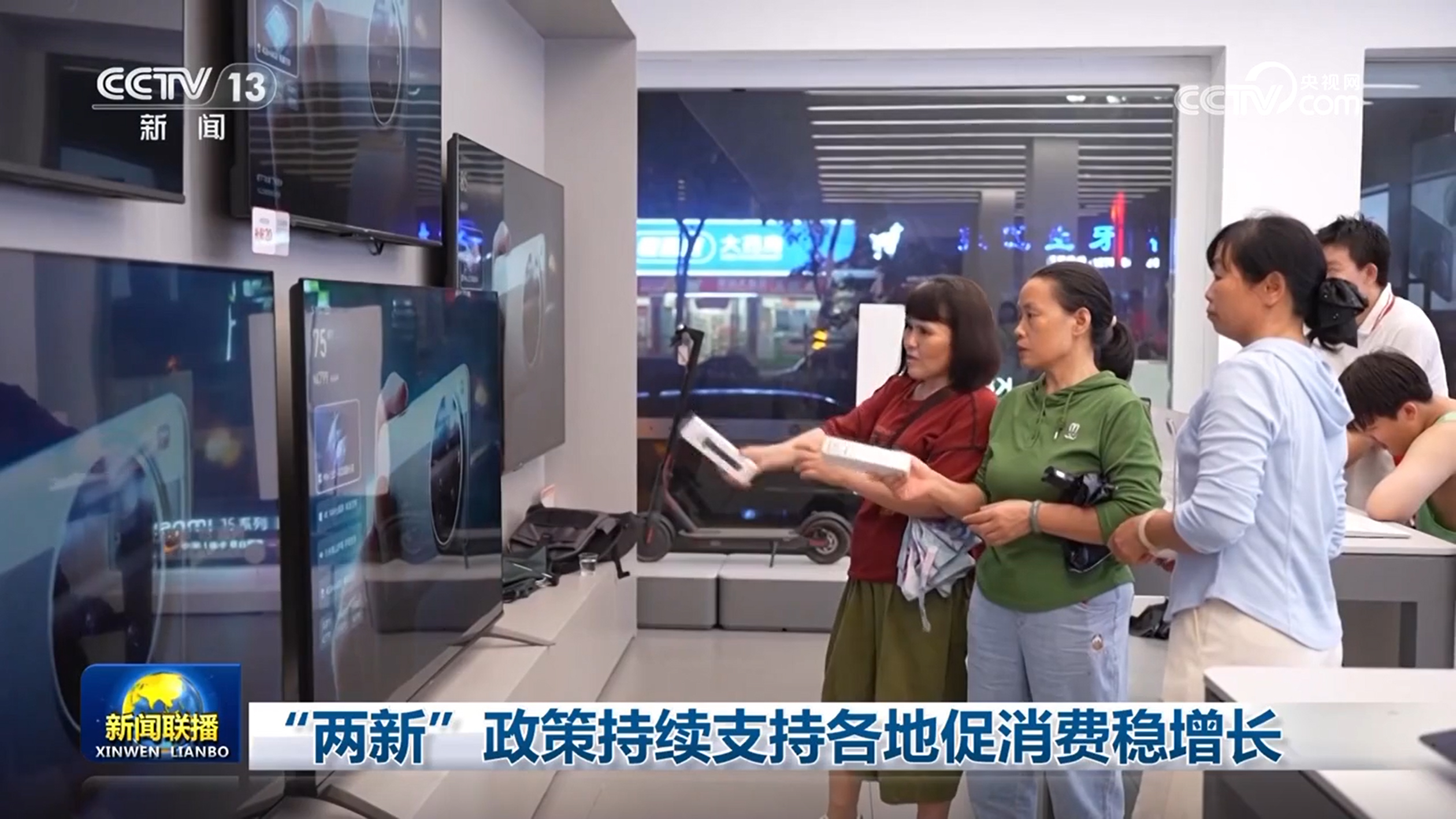 “两新”政策持续支持各地促消费稳增长