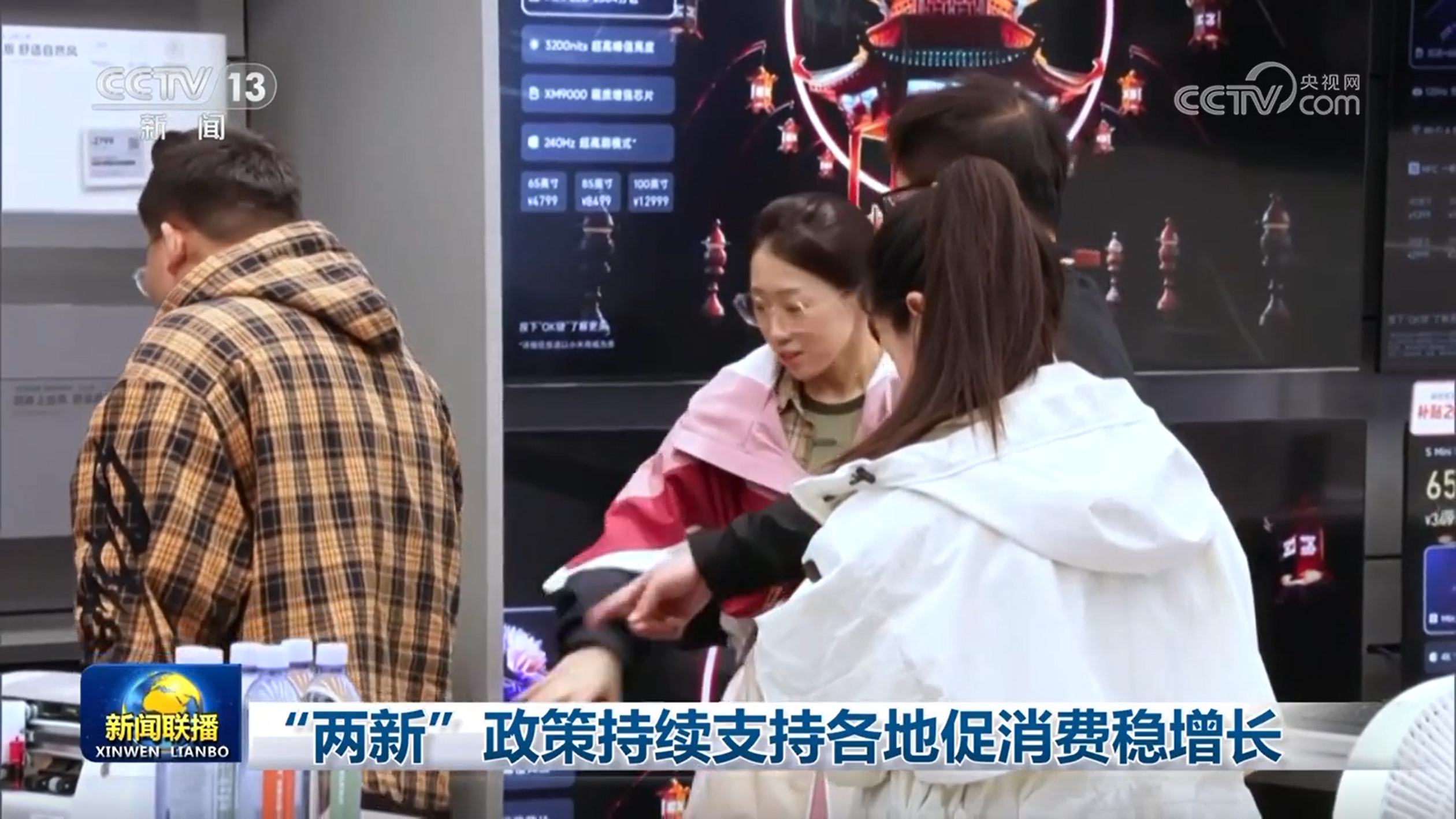 “两新”政策持续支持各地促消费稳增长