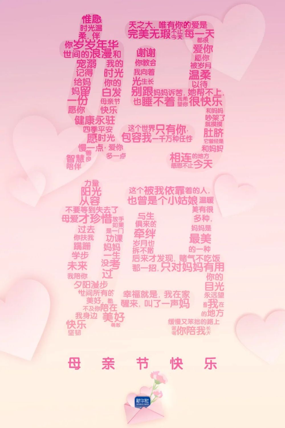 我爱你，不止今天！