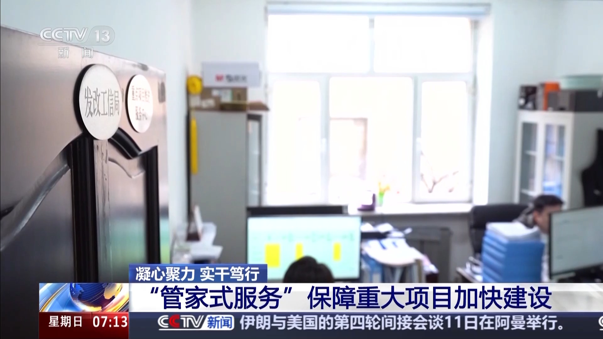 凝心聚力 实干笃行丨重大工程有了“及时雨” 一揽子增量储备政策落地实施