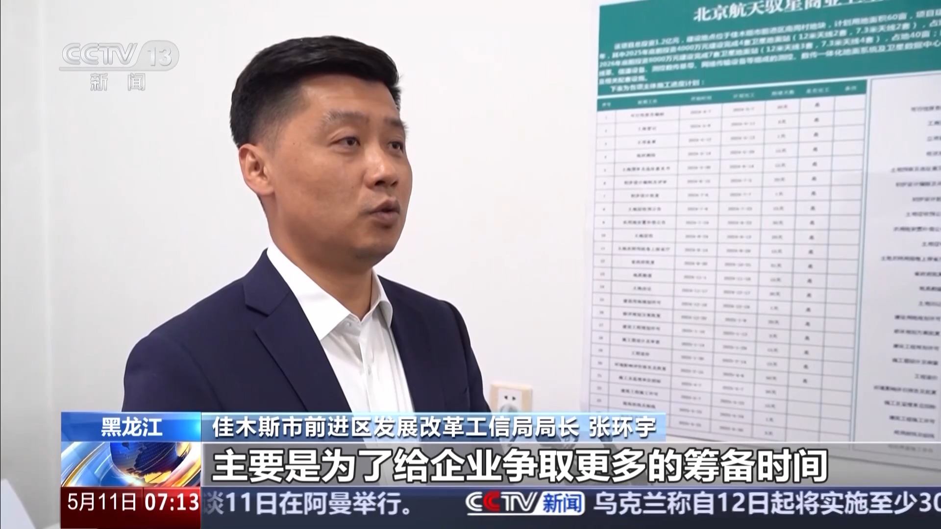 凝心聚力 实干笃行丨重大工程有了“及时雨” 一揽子增量储备政策落地实施