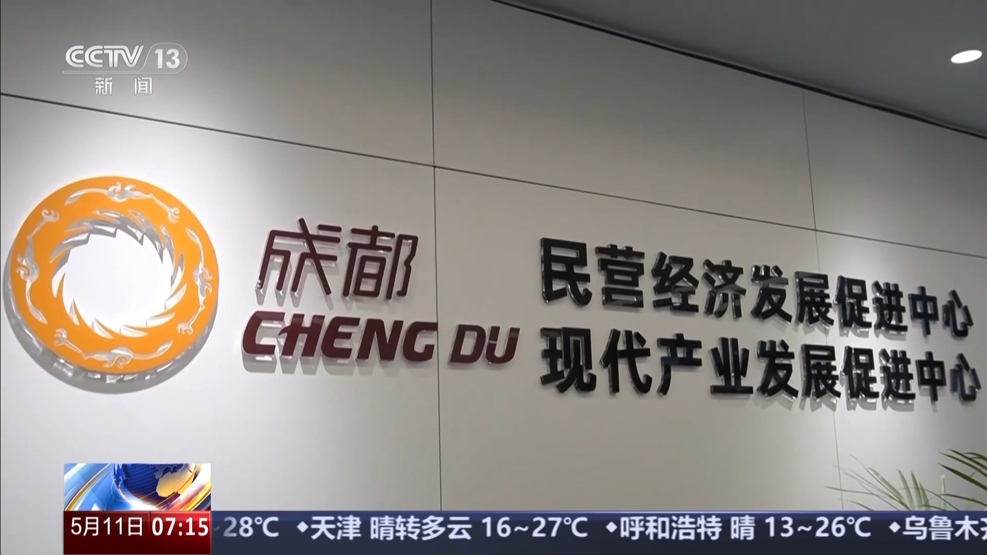 凝心聚力 实干笃行丨重大工程有了“及时雨” 一揽子增量储备政策落地实施