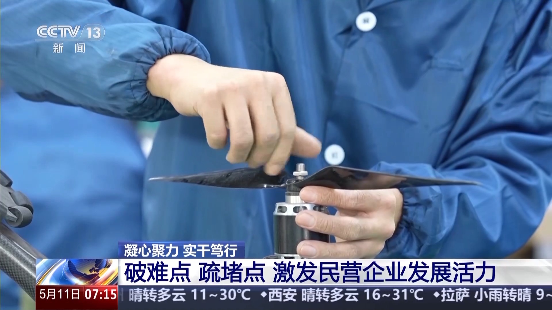 凝心聚力 实干笃行丨重大工程有了“及时雨” 一揽子增量储备政策落地实施