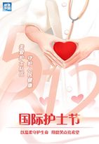 白衣执甲，以爱为灯 | 国际护士节