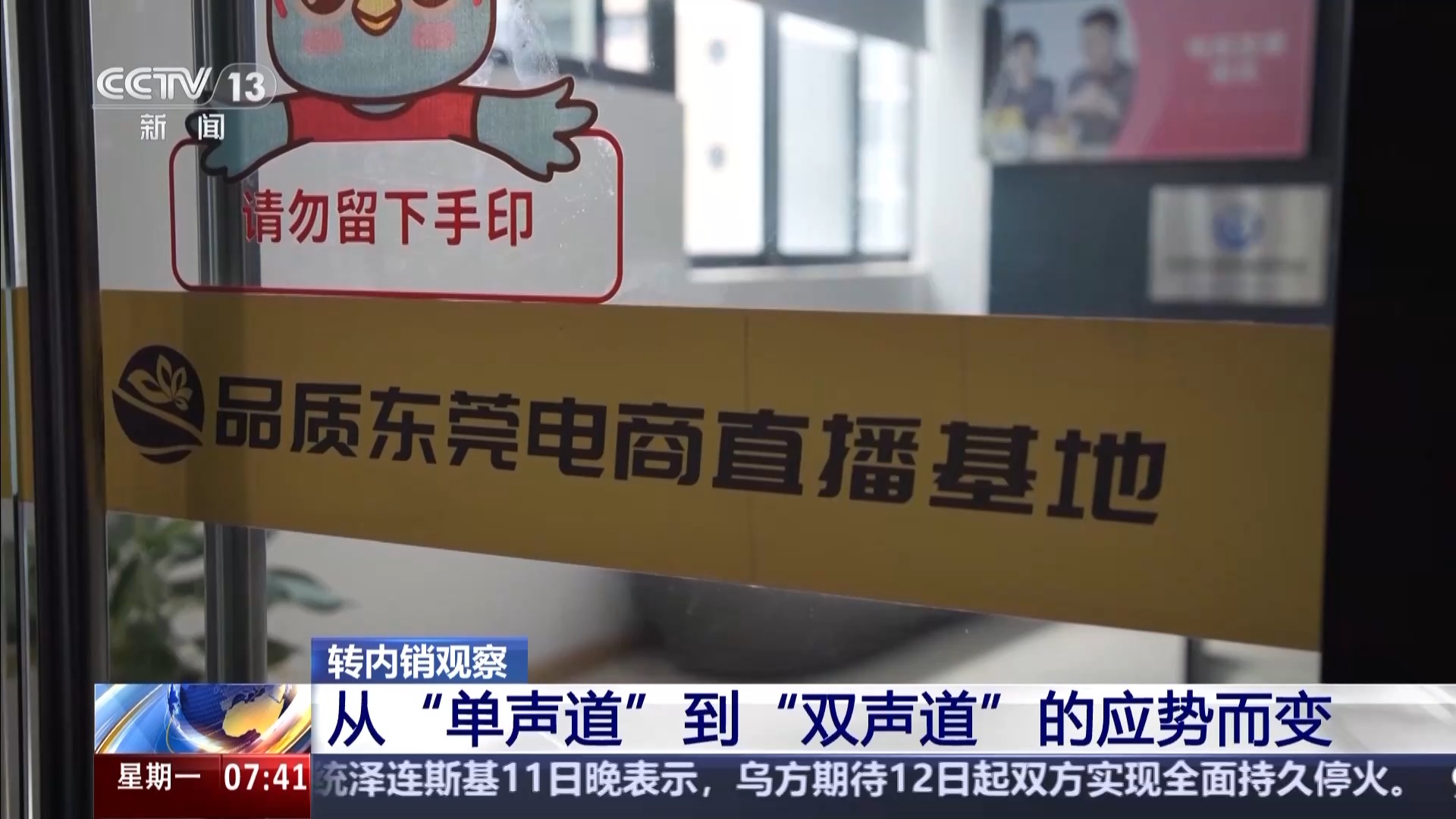 转内销观察丨耳机企业如何在内外贸市场奏响 “双强音”