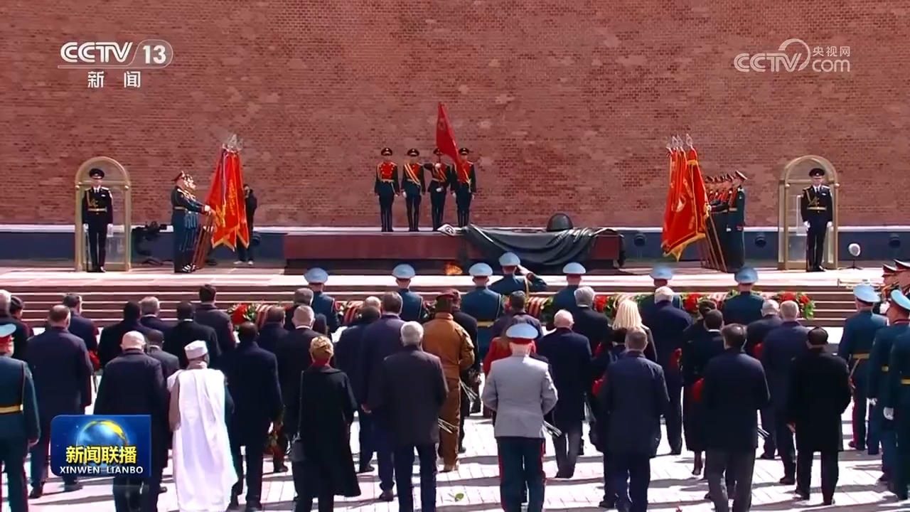 铁肩担道义，历史鉴未来——习近平主席对俄罗斯进行国事访问并出席纪念苏联伟大卫国战争胜利80周年庆典取得圆满成功