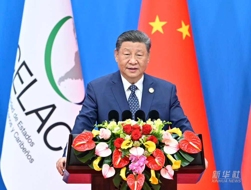 习近平出席中国－拉美和加勒比国家共同体论坛第四届部长级会议开幕式