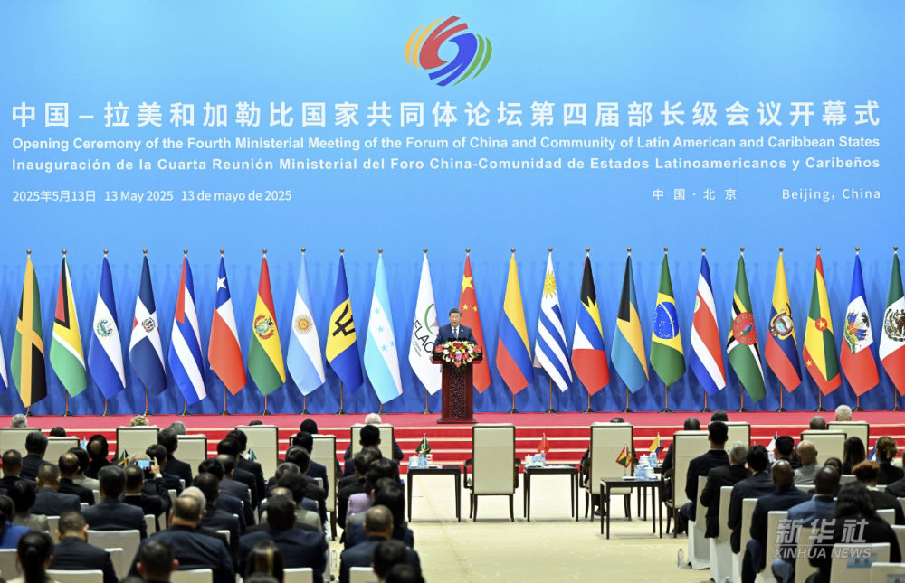 习近平出席中国－拉美和加勒比国家共同体论坛第四届部长级会议开幕式