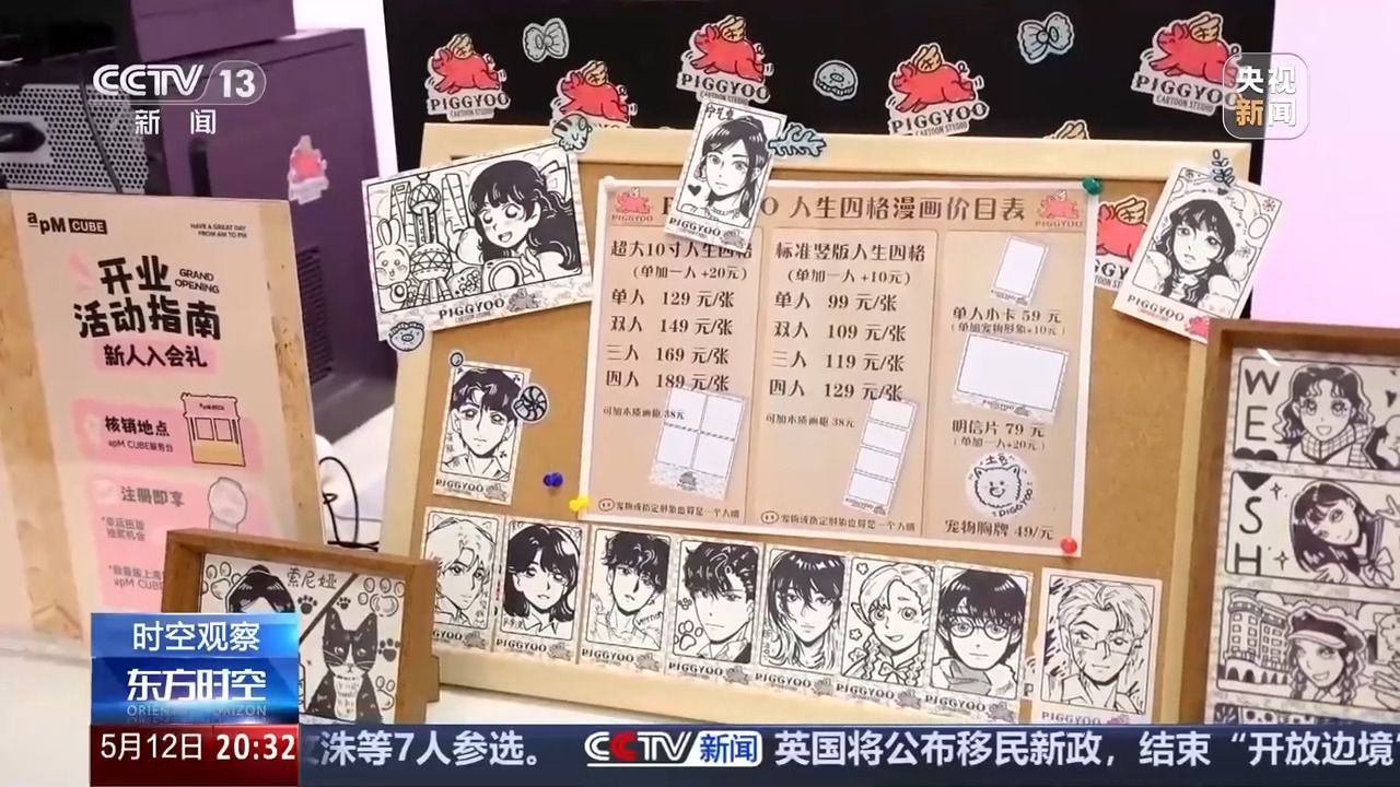 花钱开心 各类“情绪消费”产品受年轻人青睐