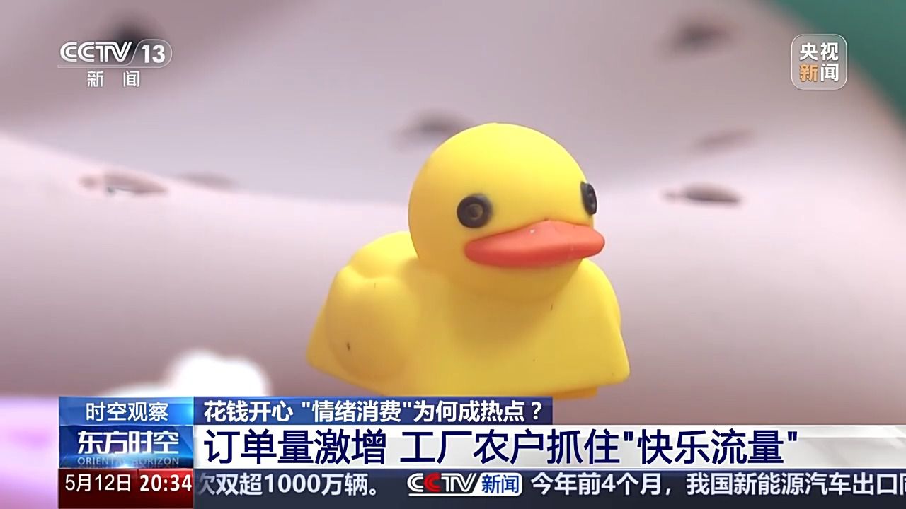 花钱开心 各类“情绪消费”产品受年轻人青睐