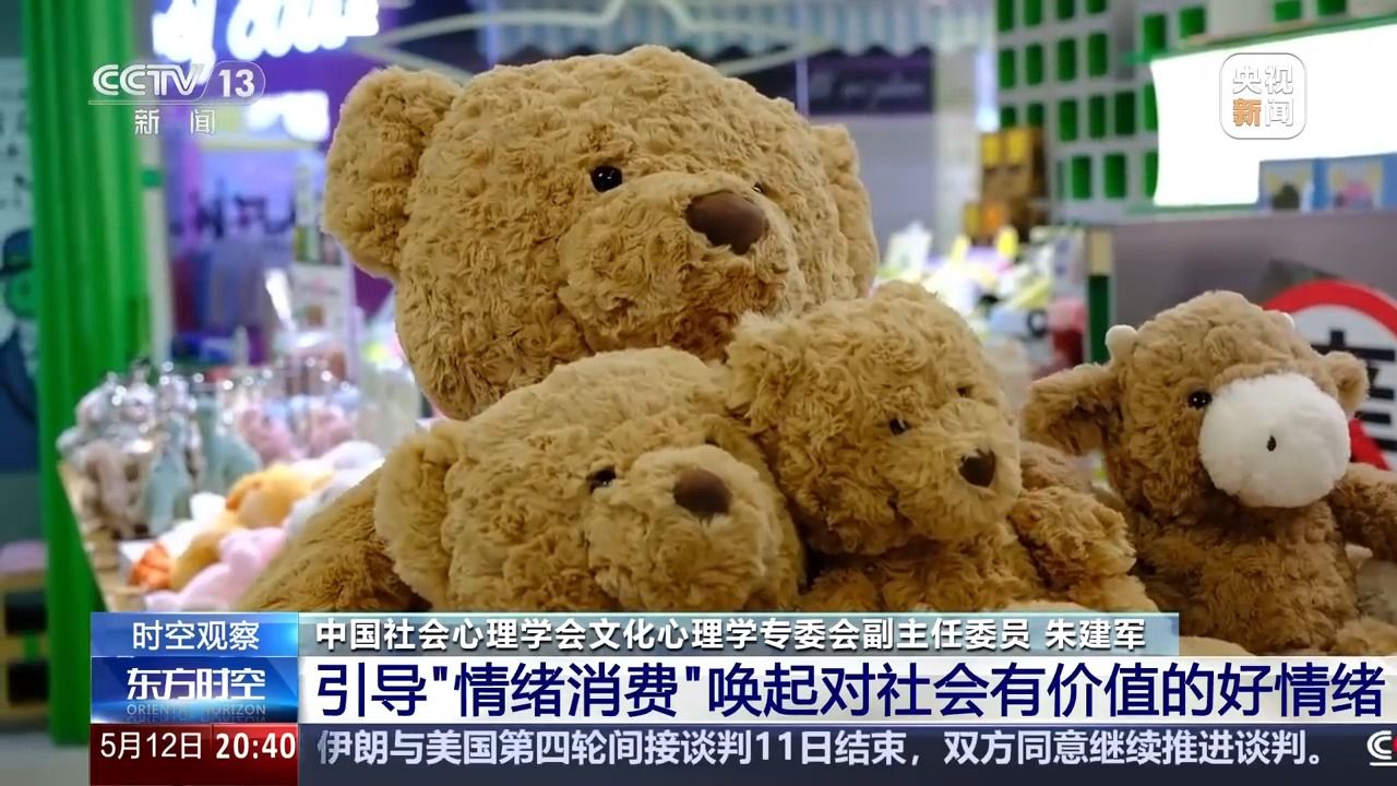 花钱开心 各类“情绪消费”产品受年轻人青睐