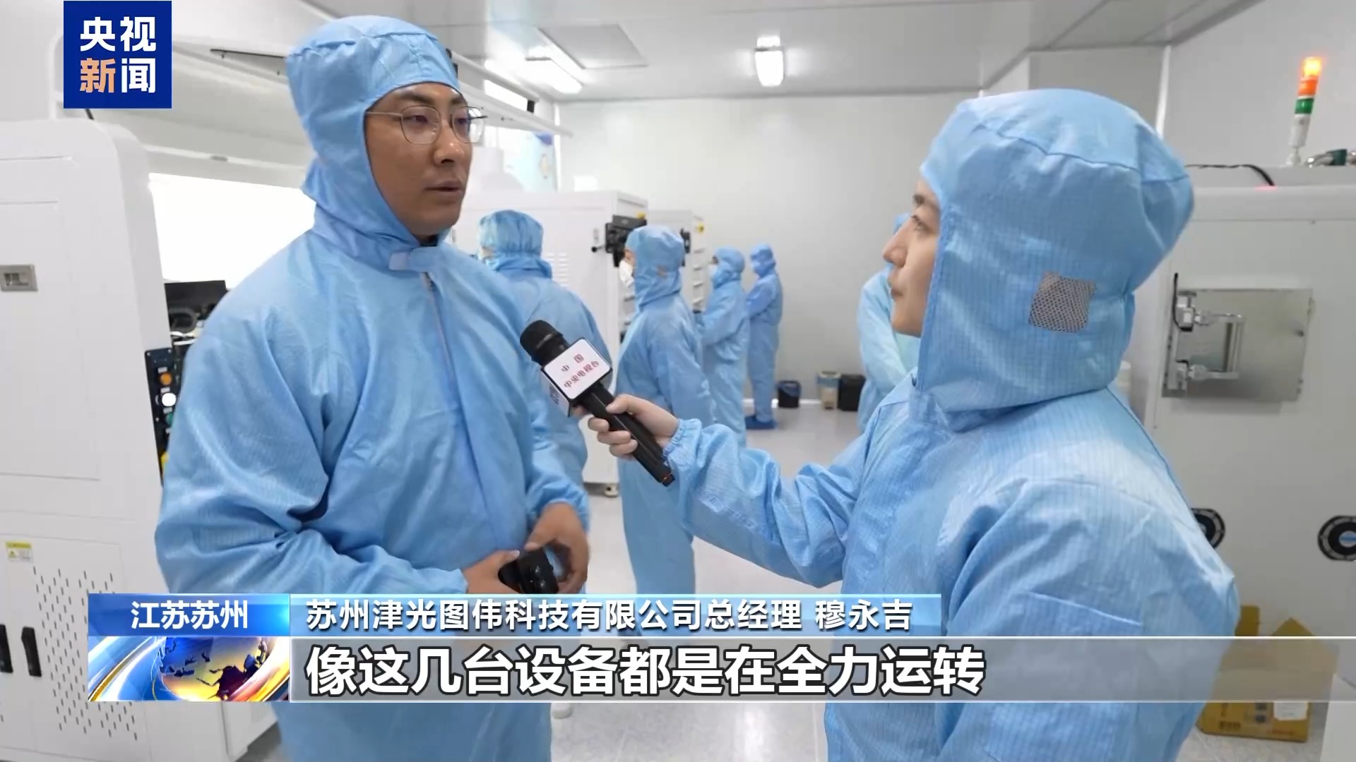 中国智造突围向“新” 产业链升级加速跃升