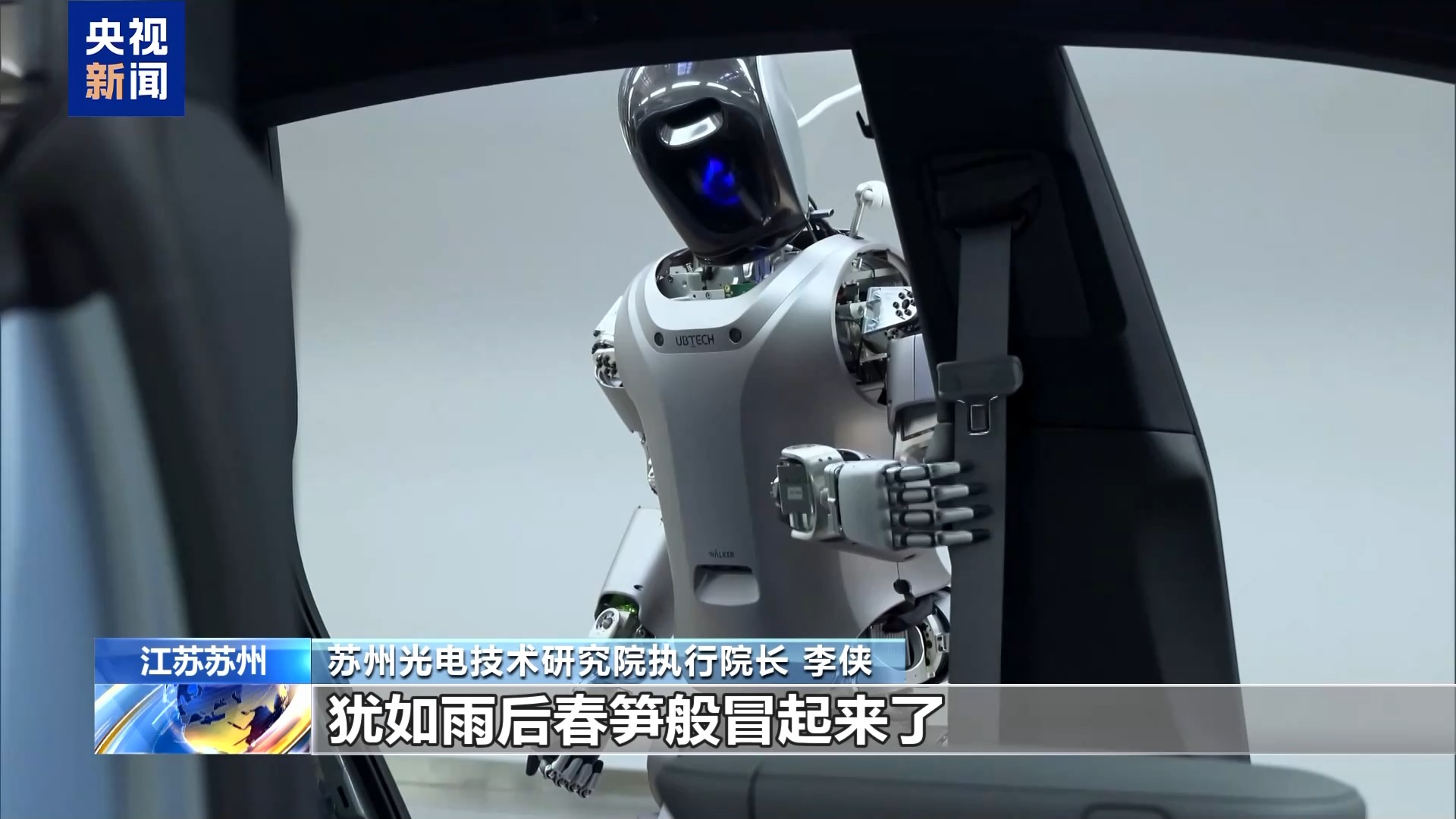 中国智造突围向“新” 产业链升级加速跃升