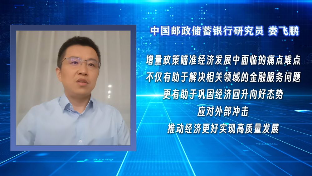 权威解读｜加大宏观调控强度，政策如何助力