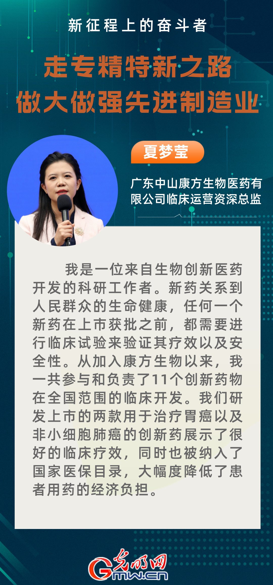 新征程上的奋斗者丨做大做强先进制造业 他们在岗位上创新奋斗
