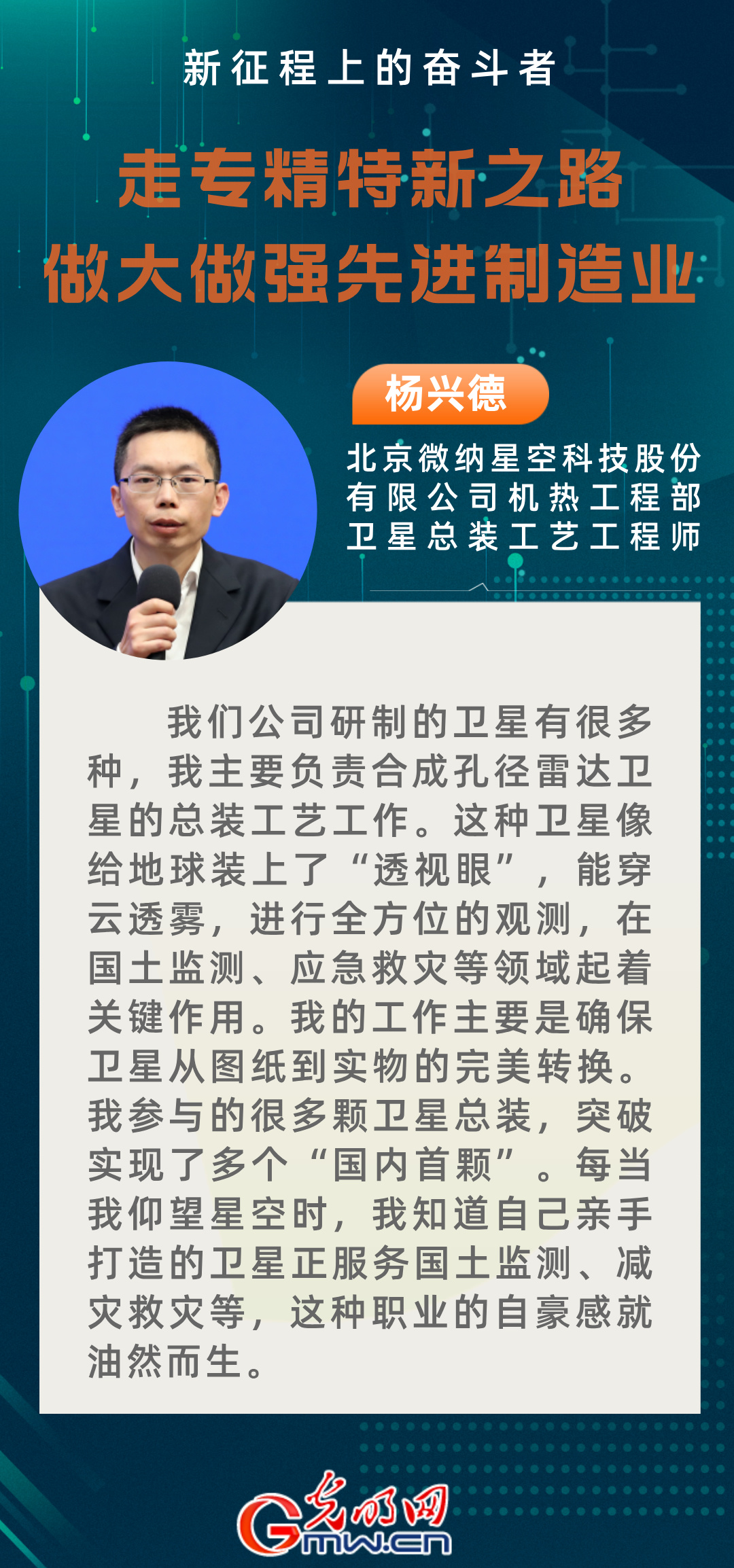 新征程上的奋斗者丨做大做强先进制造业 他们在岗位上创新奋斗