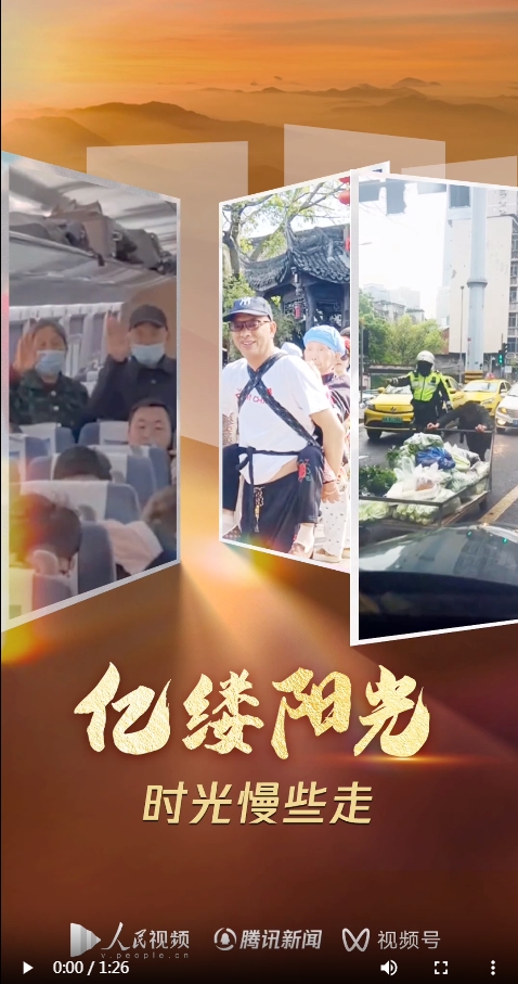 亿缕阳光丨时光慢些走